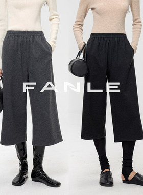 FANLE STUDIOS时髦博主风 双层加厚羊毛保暖牛筋高腰阔腿七分裤