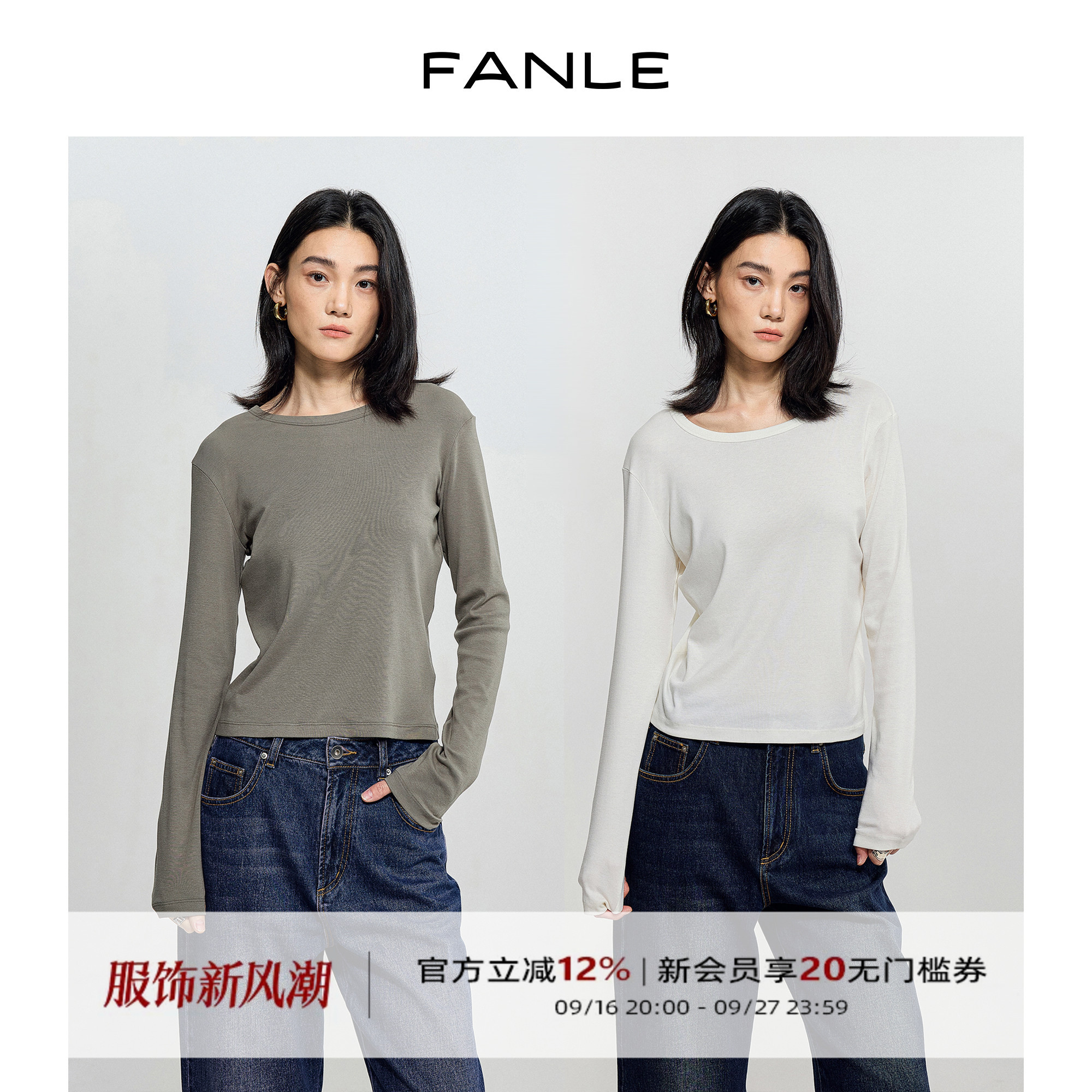 FANLE STUDIOS定纺高弹优可丝棉亲肤百搭显瘦合身小宽松长袖T恤图片