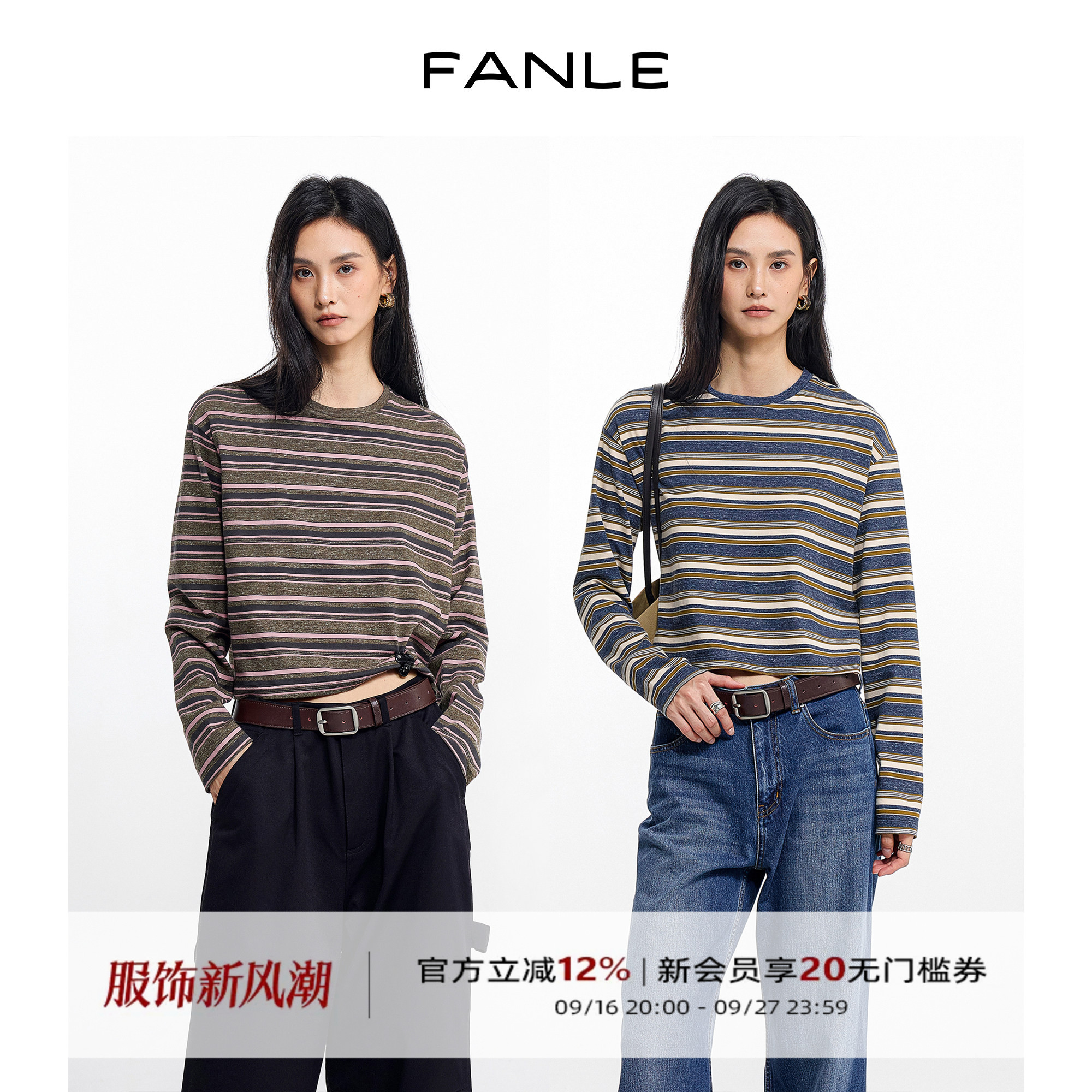 法式撞色条纹长袖T恤莱赛尔羊毛图片