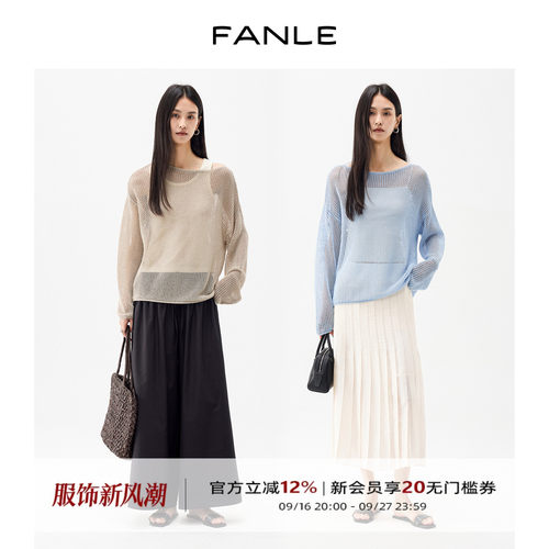 FANLE STUDIOS薄透呼吸感 仙气镂空亮片莱赛尔一字领宽松防晒罩衫