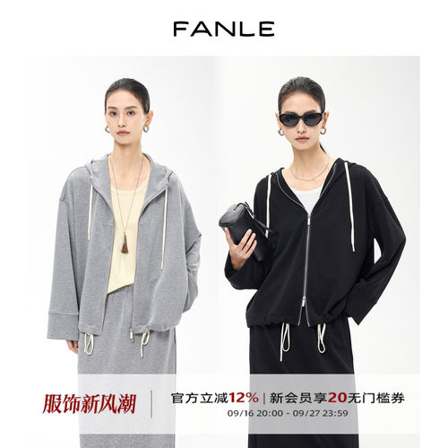 FANLE STUDIOS轻盈时髦MIU风松弛显瘦撞色绳宽松双拉链连帽卫衣