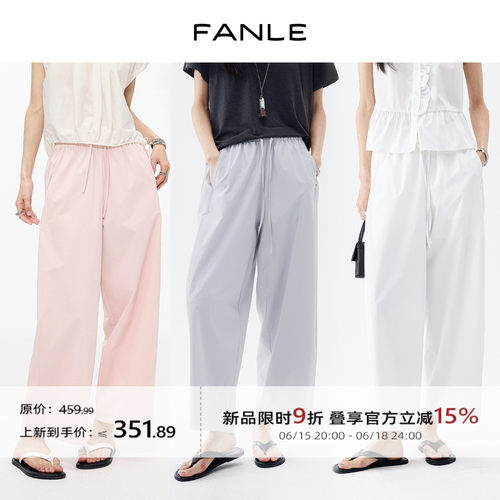 FANLESTUDUIOS超薄透气九分裤