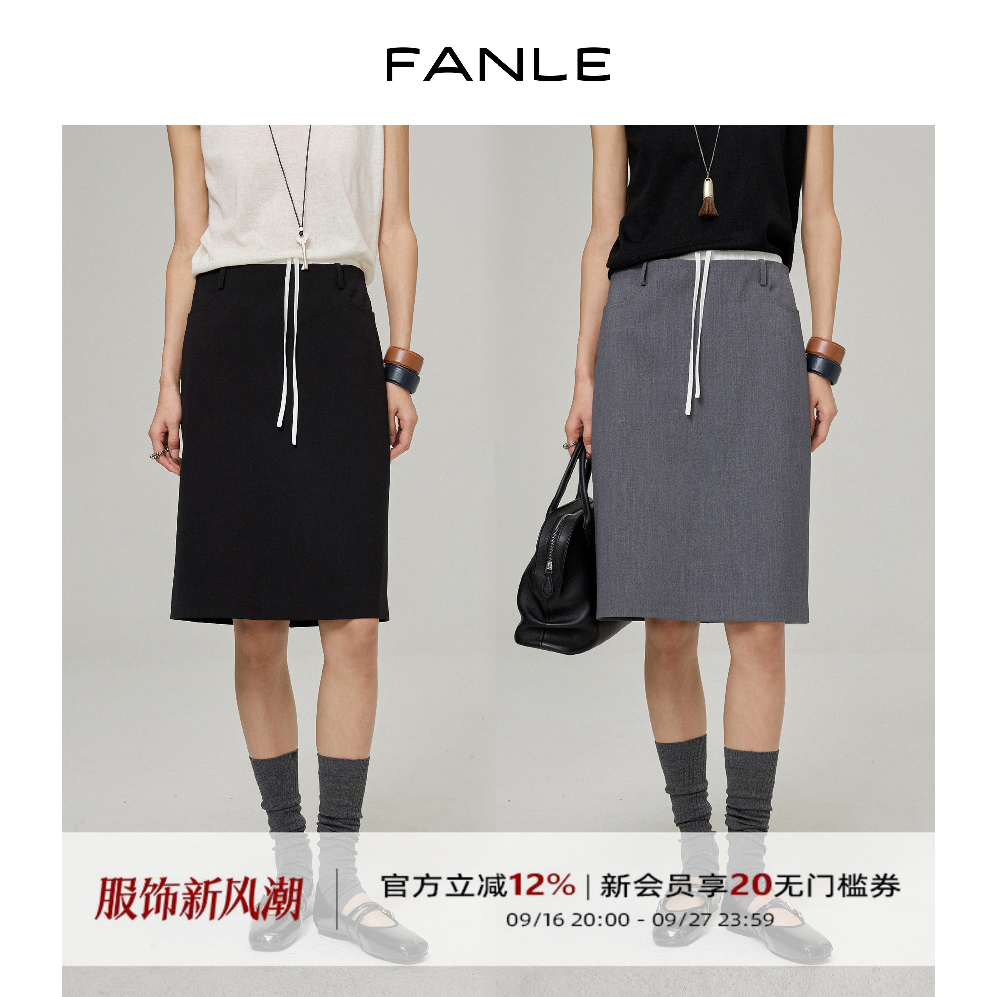 FANLESTUDIOS可机洗撞色边中裙图片