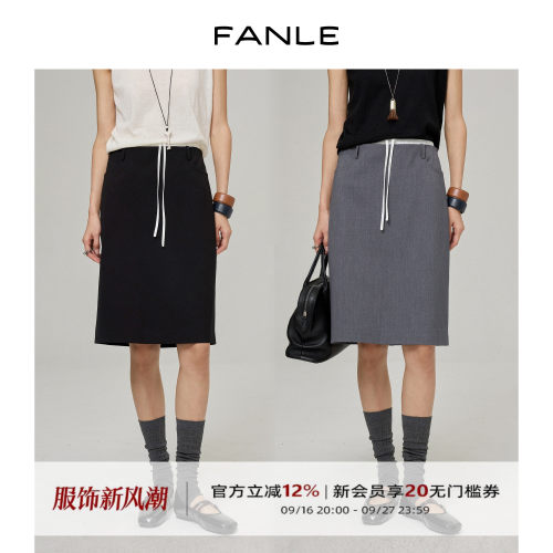 FANLESTUDIOS可机洗撞色边中裙