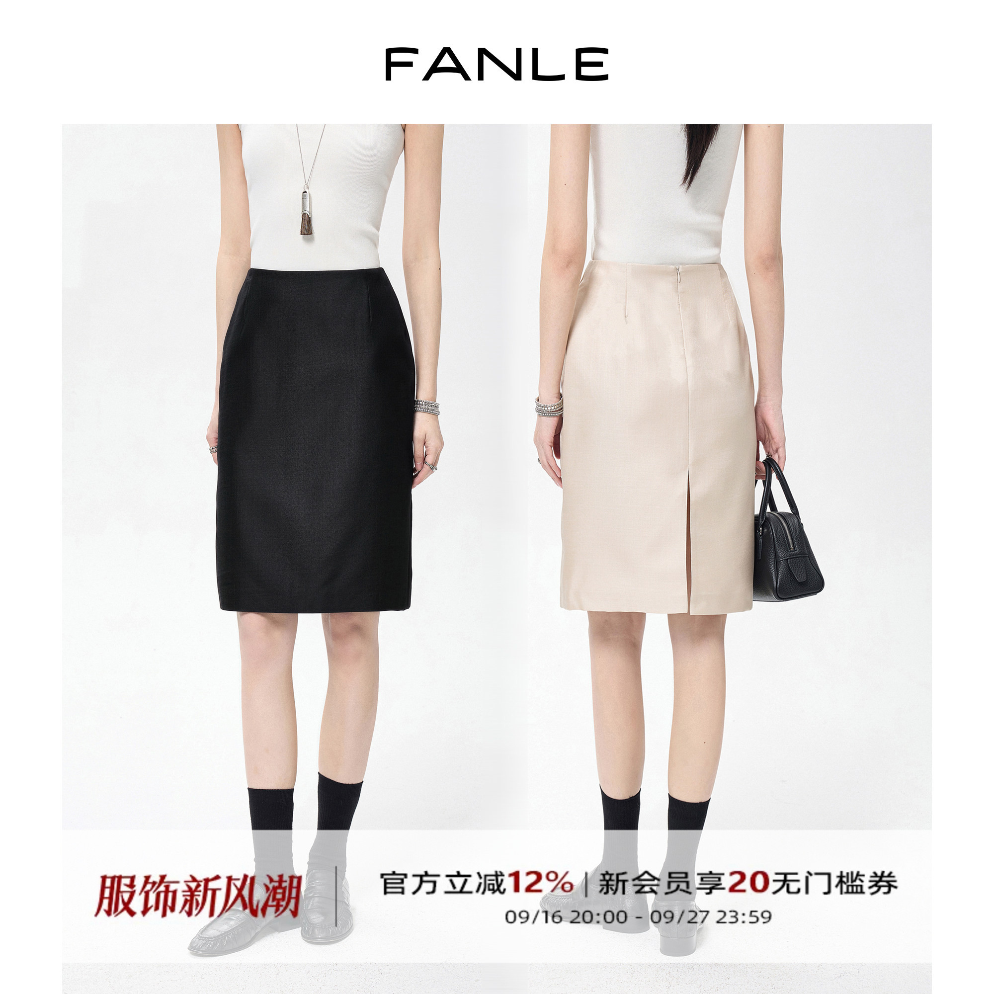 FANLE STUDIOS【口碑版型】高密高支抗皱通勤气质高腰中裙半身裙图片