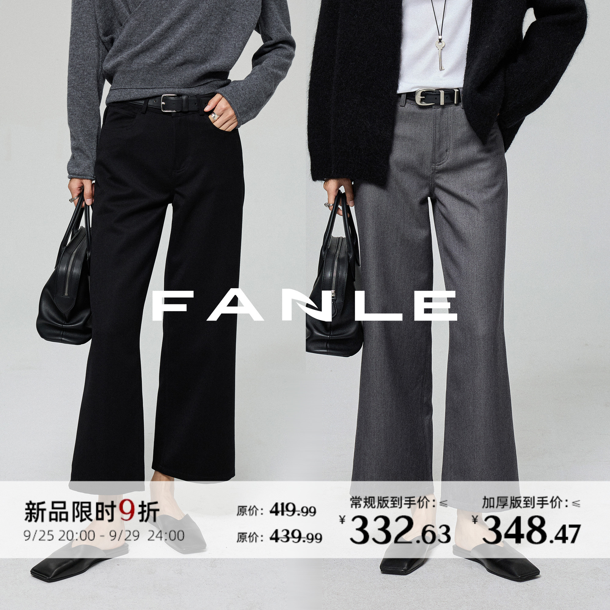 FANLESTUDIOS天丝羊毛美式直筒