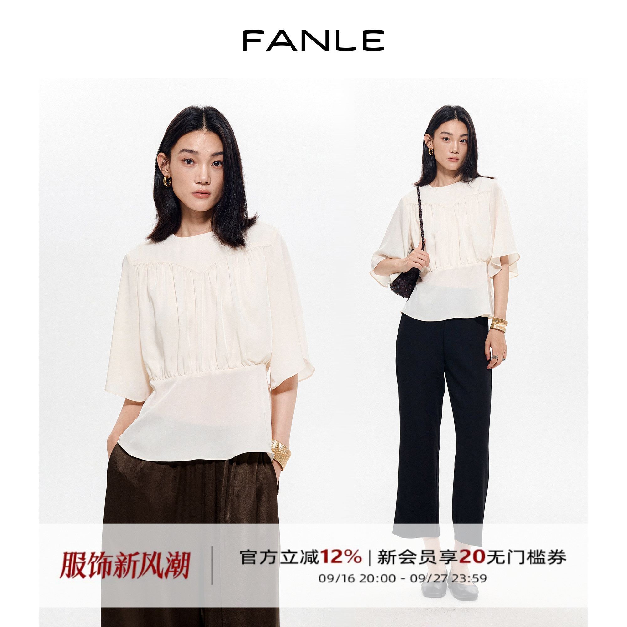 FANLE STUDIOS轻薄真丝醋酸法式气质夏季通勤显瘦喇叭袖收腰上衣图片