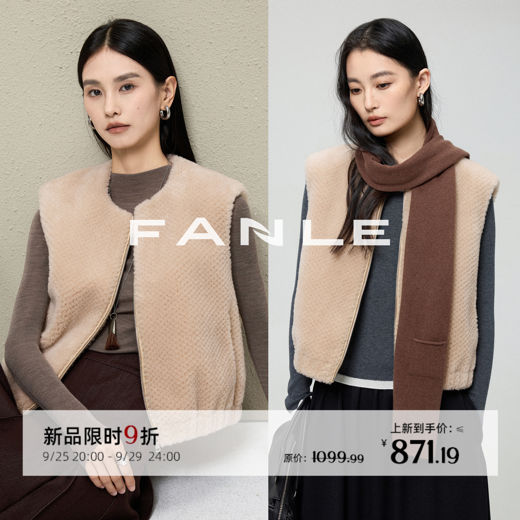 FANLESTUDIOS羊羔毛肌理感马甲