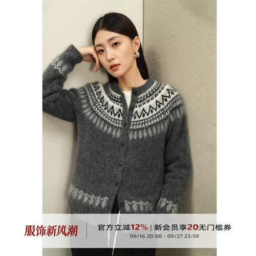 费尔岛提花羊驼毛毛衣开衫