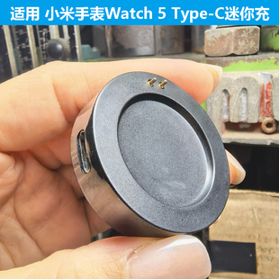 适用小米手表Watch5 Type-C迷你充电器5eSIM便携式桌面充电器底座