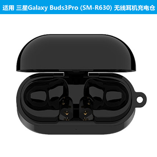 适用三星Galaxy Buds3 Pro SM-R630无线降噪耳机充电仓R630充电器 - 封面