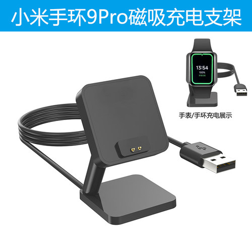 手环充电支架小米磁吸充电器
