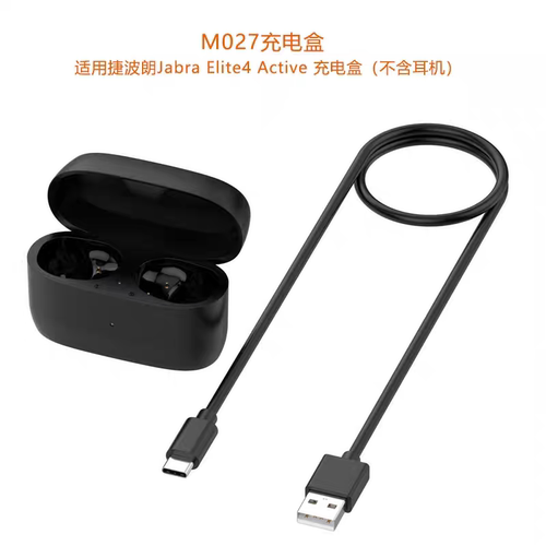 适用捷波朗Jabra Elite4Active充电仓臻律无线蓝牙耳机M027充电盒