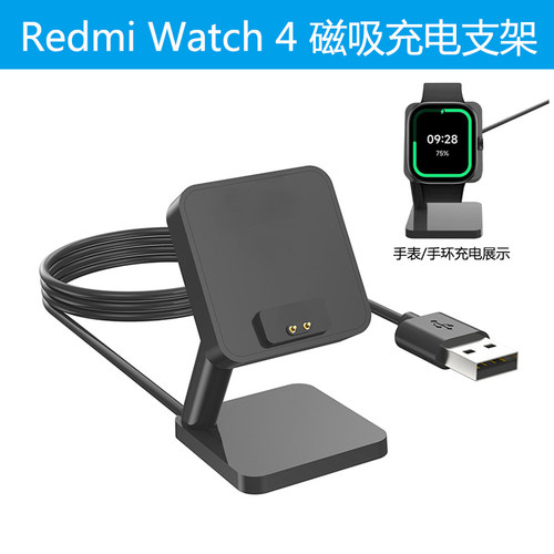 智能手环充电器适用于Redmi Watch4磁吸式充电支架红米手表充电座