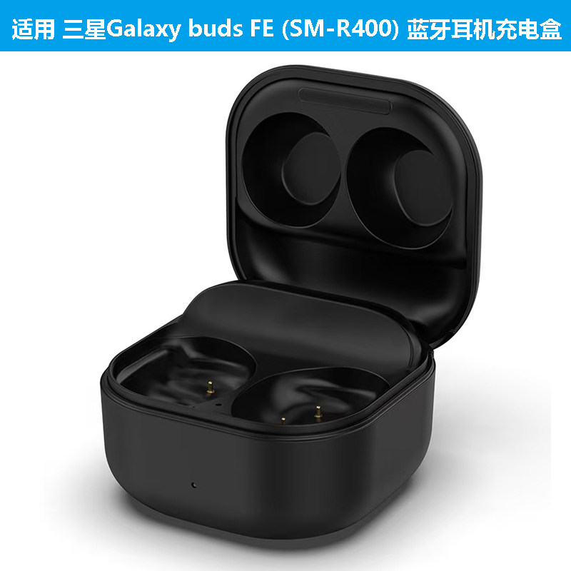 适用三星Galaxy Buds FE(SM-R400)蓝牙耳机充电器盒R400充电盒仓
