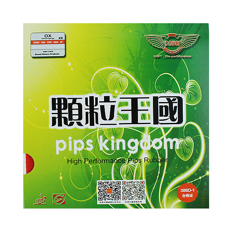 正品萨维卡Saviga 大维 颗粒王国 388D-1 乒乓球长胶单胶皮单胶片