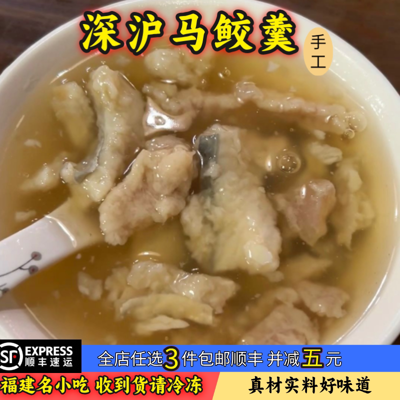 福建特产闽南深沪小吃马鲛鱼羹崇武鱼卷关东煮丸子鱼滑马鲛羹图片
