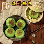 蔬汁煎包叉烧包生煎包早餐半成品方便速食儿童营养港式 早点鲜肉包