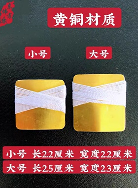 音乐学院黄铜唢呐口哨唢呐口琴子呐子咔戏打枣专用口米咪子包邮