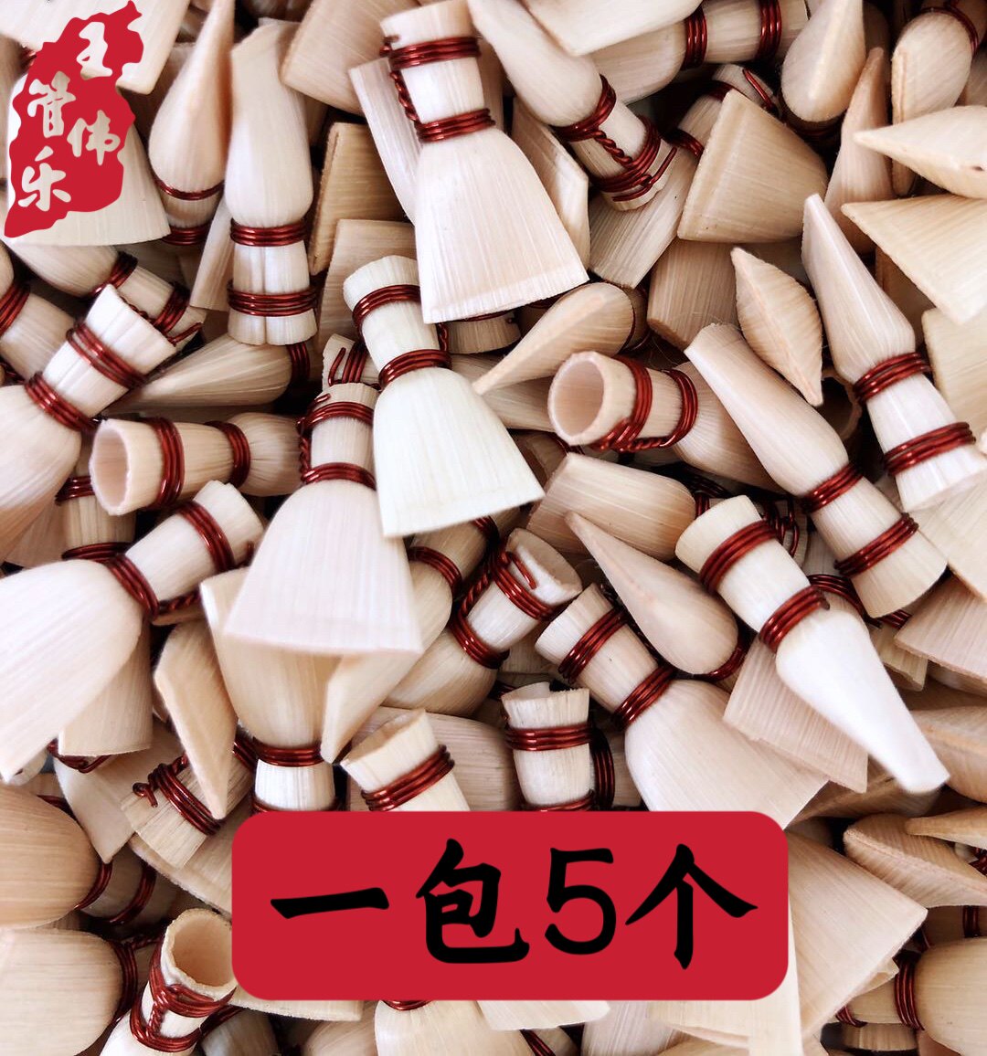 山西唢呐哨片内蒙唢呐哨子双铜丝唢呐哨片忻州定襄唢呐哨一包5个