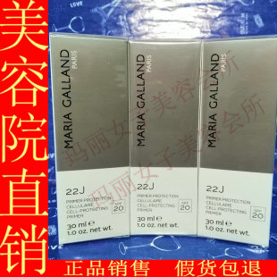 30ML 法国MARIA 22J升华细胞修护霜SPF20 客装 GALLAND玛丽嘉兰