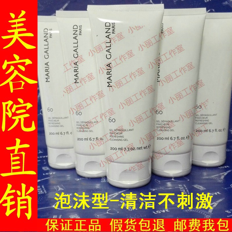 泡沫型[清爽去油脂-幹淨不緊繃]瑪麗嘉蘭60號水柔淨膚膠200ML院裝在類目 美容護膚/美體/精油, 潔面中 - 來自Buy2taobao.com提供專業的淘寶代購服務