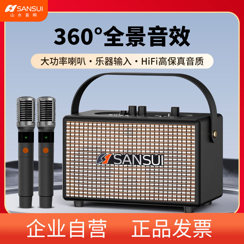 山水户外K歌音响双肩背包重低音