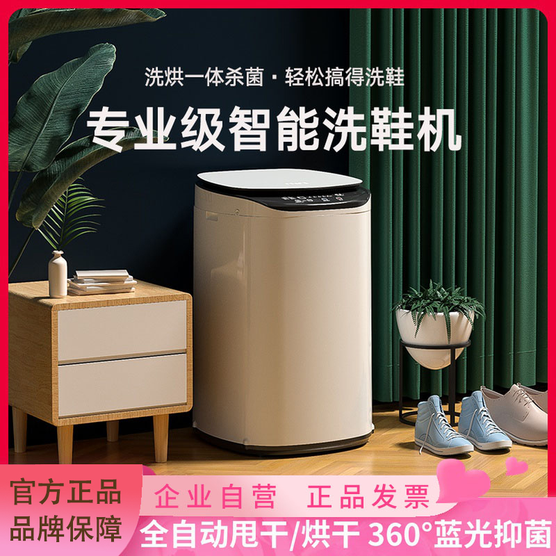 【出口日本】专业刷鞋机全自动洗鞋机家用小型洗脱烘干一体清洗机