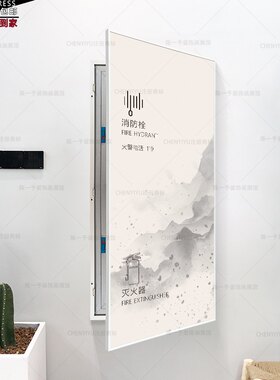 大尺寸消防栓遮挡挂画