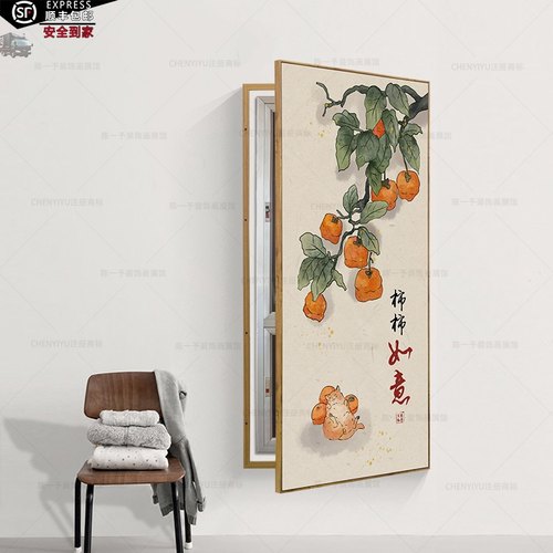 电表箱消防栓装饰画万柿如意玄关