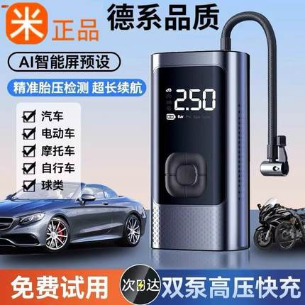 车载无线充气泵便携式汽车用电动高压打气筒小轿车轮胎自动冲气宝