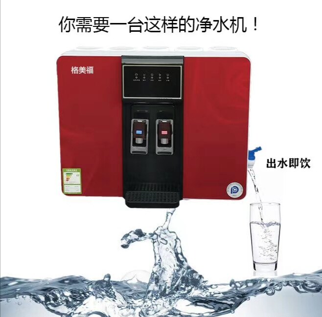 格美反渗透壁挂净水器加热一体机