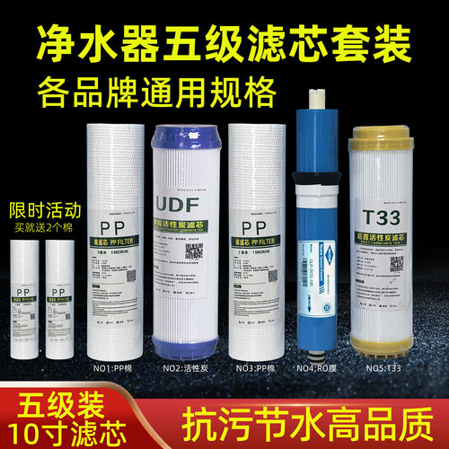 迈诺诗 德恩特 诚荣 奥立净 碧乐 爱普兰净水器滤芯全套12345级