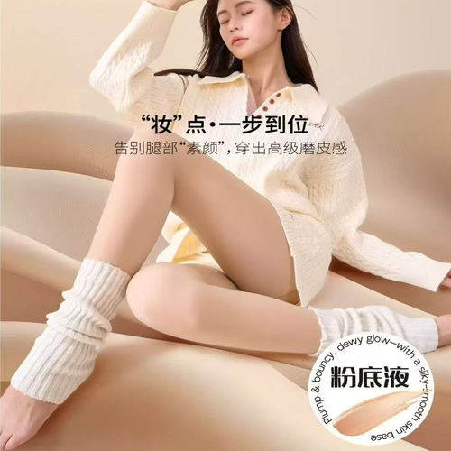 SKckal秋冬加绒保暖光腿连裤袜