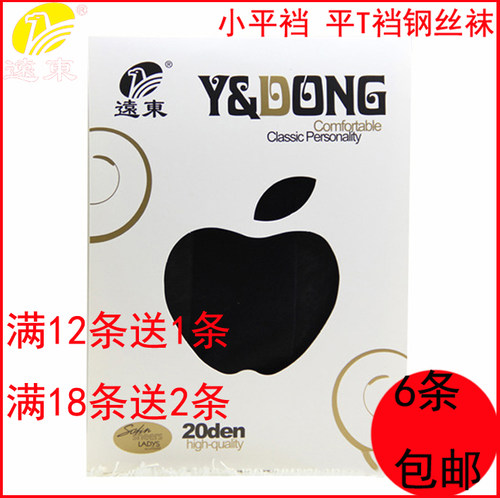 远东钢丝袜苹果包装超薄不脱丝