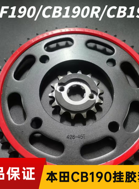 适用五羊本田190X CBF190 猛鸷190静音牙盘链轮大小轮金色油封链