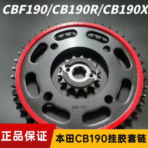 适用cb190r改装静音征和油封链条