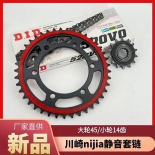 适用川崎忍者Ninja400 静音牙盘链盘大小轮DID油封链条 Z400改装