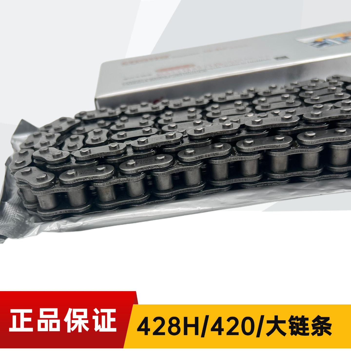 适用摩托车大链条420/428H/108/116/加厚型非油封链条原车配套