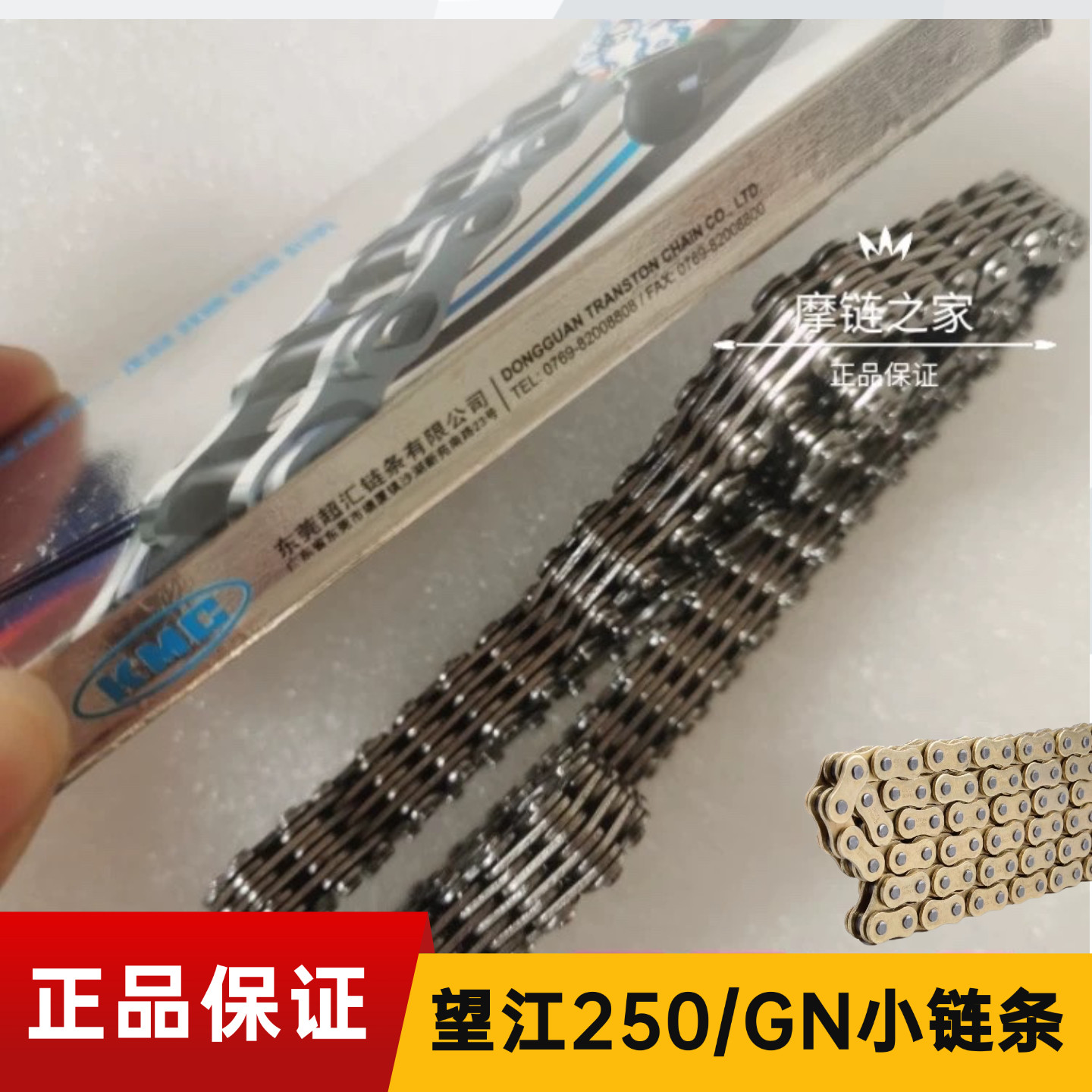 适用铃木太子摩托车望江GN250 望江250 GS250发动机小链条kmc原厂