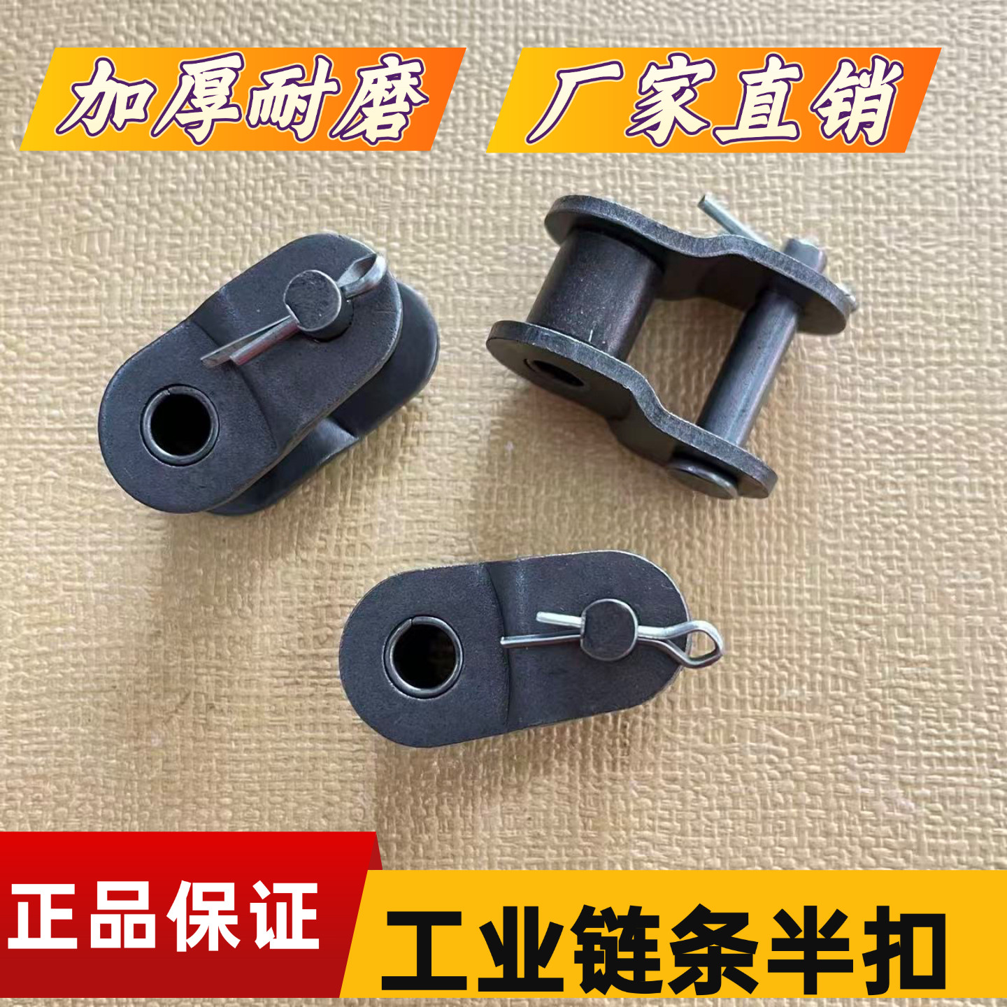 工业链条扣摩托车链条半扣接头卡子08B 10A 12A 16A\428 530 630