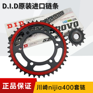 适用川崎忍者Ninja400 静音牙盘链盘大小轮DID原色油封链 Z400改装