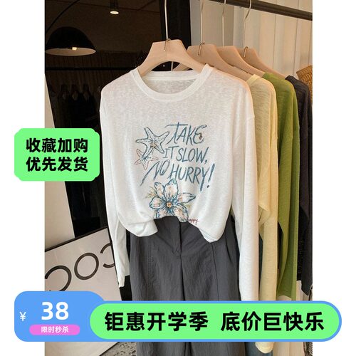 170克莱棉雪花35莱赛尔35棉30涤防晒罩衫女夏季海星印花上衣T恤