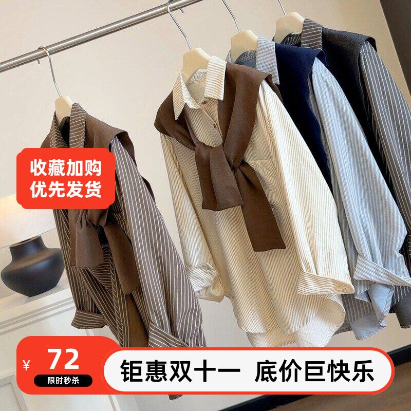 条纹针织学院风上衣韩系披肩衬衫