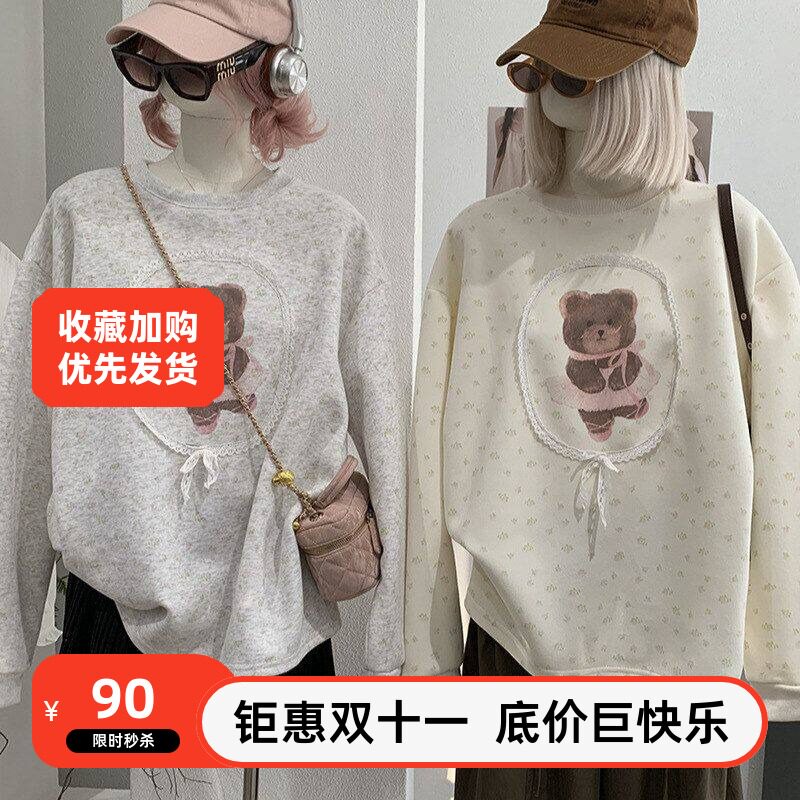 小碎花卫衣套头小熊中长款长袖