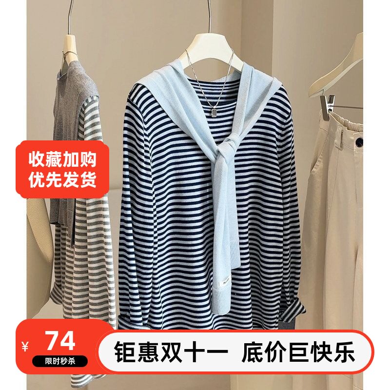 日韩系圆领撞色条纹设计感休闲宽松针织衫披肩两件套女26秋冬新款