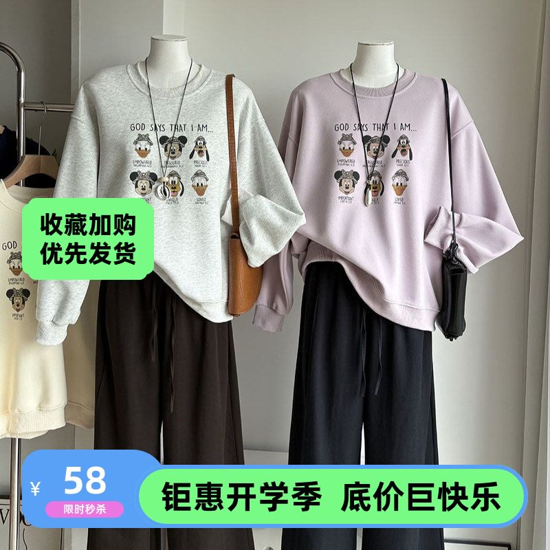 2026秋季新品韩系圆领卡通印卫衣/绒衫