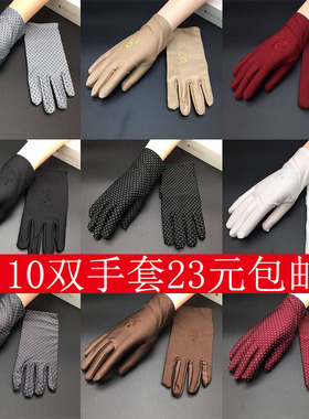 黑色工作弹力紧身演出防晒薄手套