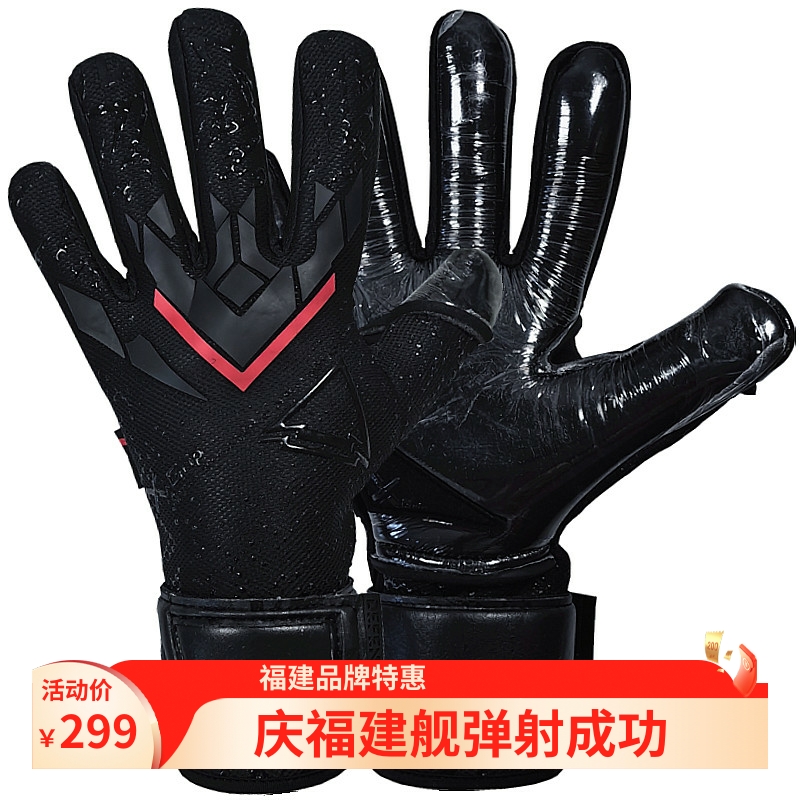 粘性比赛DEFENDCD1防线门将手套