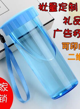 小枝叶 新款户外紫色运动学生手提水杯便携杯子防摔透明塑料杯